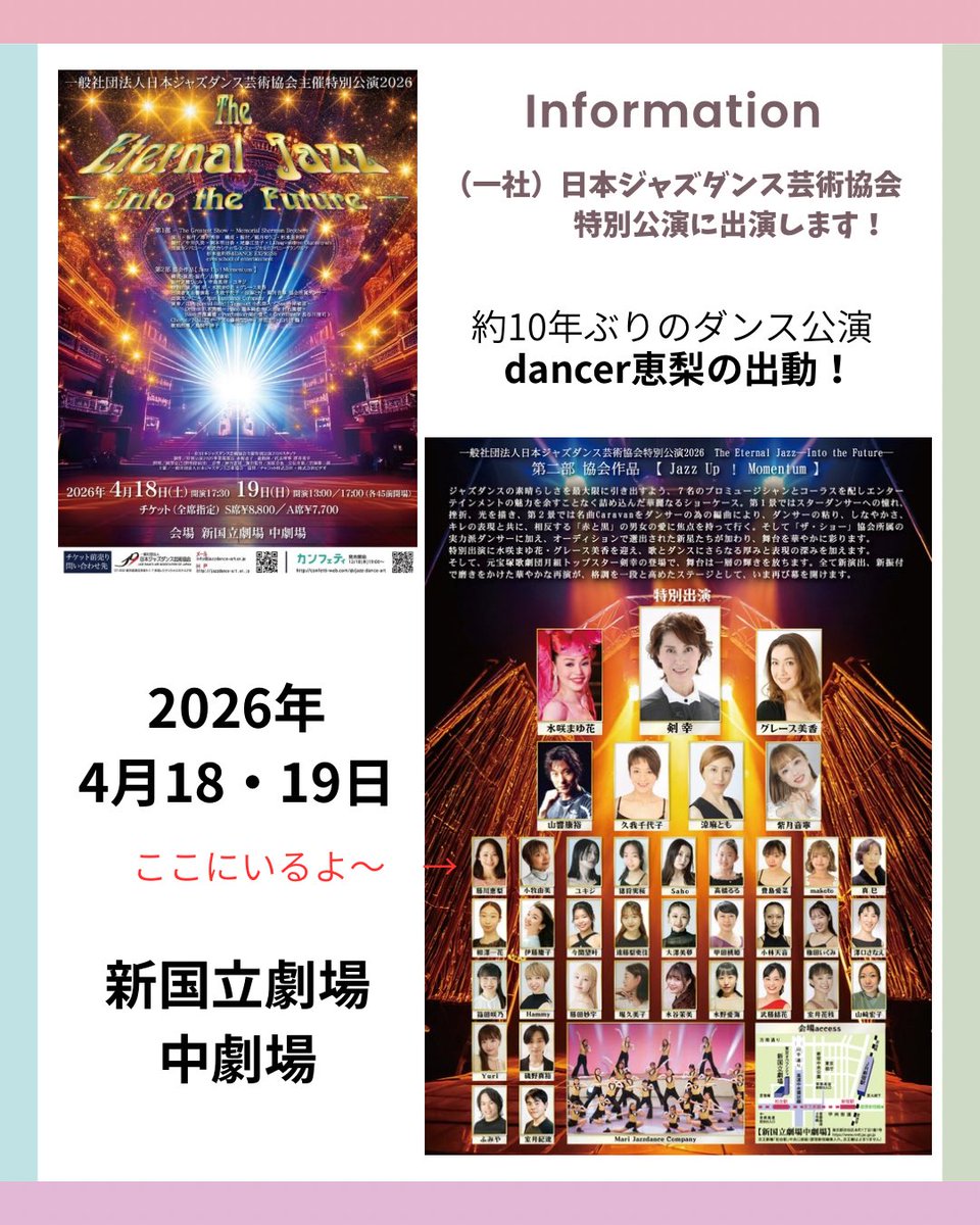 駆け抜けた〜新年始まってから昨日まで、発表会が立て続け。着物の準備やもろもろの連絡事項など。やることが盛りだくさんの日々。みんなの、みなさまの笑顔が何よりの栄養😊ありがとうございました。次は、#日本ジャズダンス芸術協会　#特別公演　に向けて一歩一歩がんばります　#日本舞踊松風流