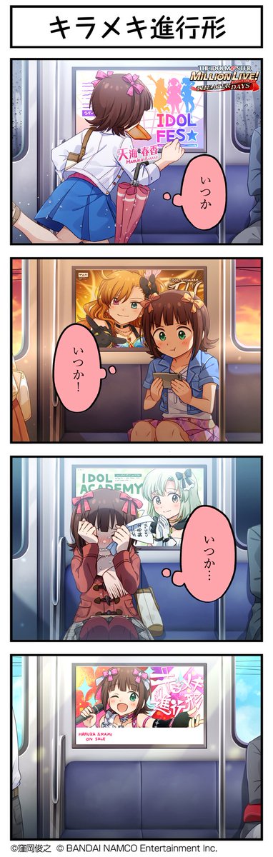 あきだい@みきつむP tweet media