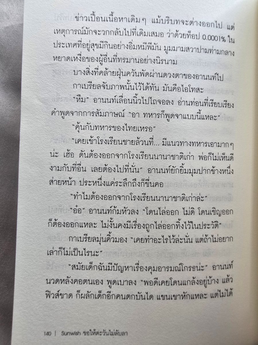 #Daiong 🌕 แข็งแกร่ง tweet media