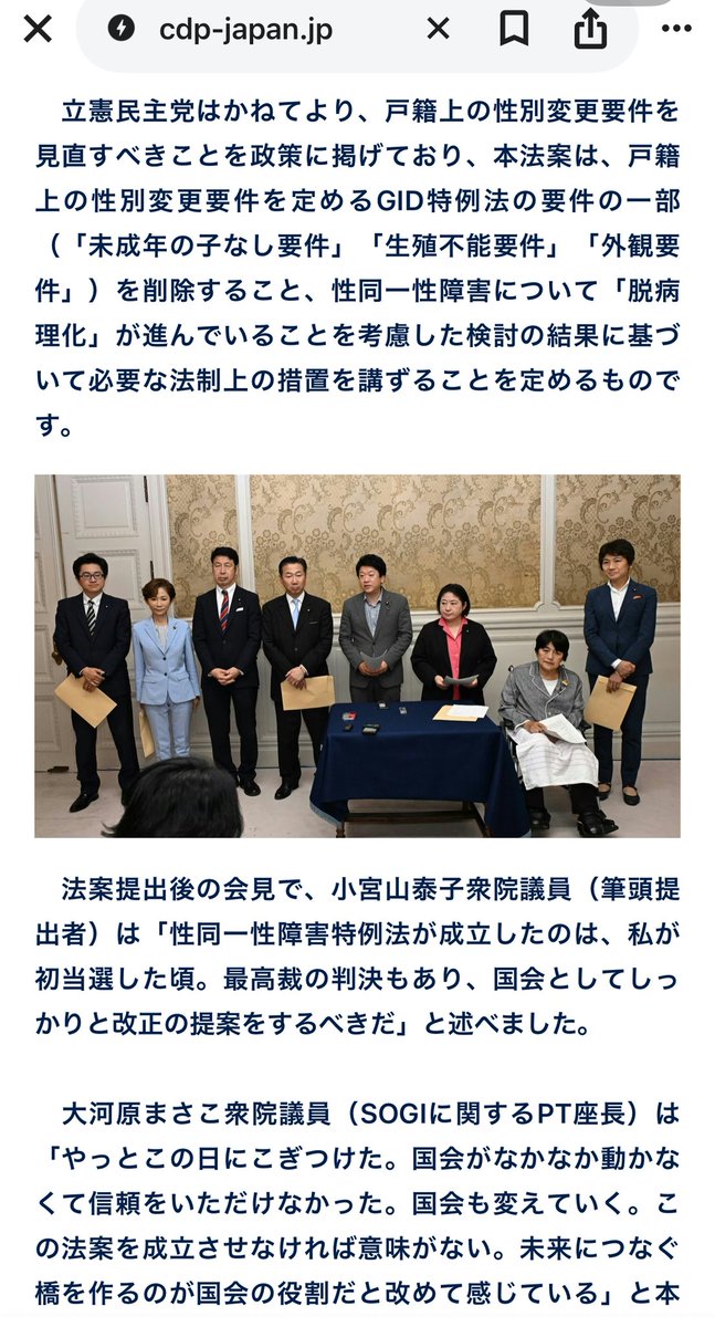 立憲民主党の「男性器有り戸籍女性法案」の提出者の1人。
西村智奈美衆議院議員(中道)
比例繰り上がり当選。