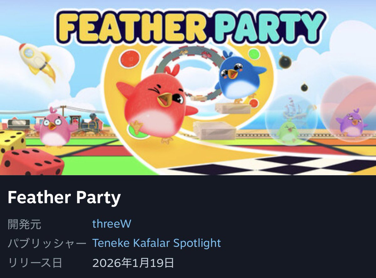 kageboushidesu's tweet photo. 【告知】
本日は22時より『Feather Party』
をみんなでやります✌🏻
期待値高めのわちゃわちゃ間違いなしのパーティゲームやから楽しみぃ〜🐣
ってことでお時間ある方は遊びに来てねー😘
#ゲーム配信
#パーティーゲーム
#FeatherParty https://t.co/K0hXYK1vMK