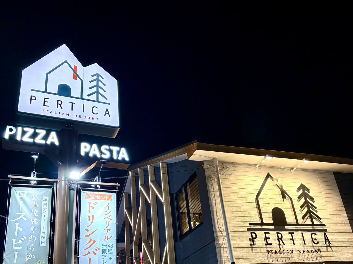 ochanosusume's tweet photo. こんばんは。
今日は、ITALIAN RESORT PERTICA 小平店（イタリアン リゾート ペルティカ）について投稿です。すかいらーくグループ・ニラックスの新ブランド。小平店は、2024年8月に開店した1号店です。

#ITALIANRESORTPERTICA小平店
#イタリアンリゾートペルティカ小平店
#ペルティカ1号店 https://t.co/yB0y03CGqo