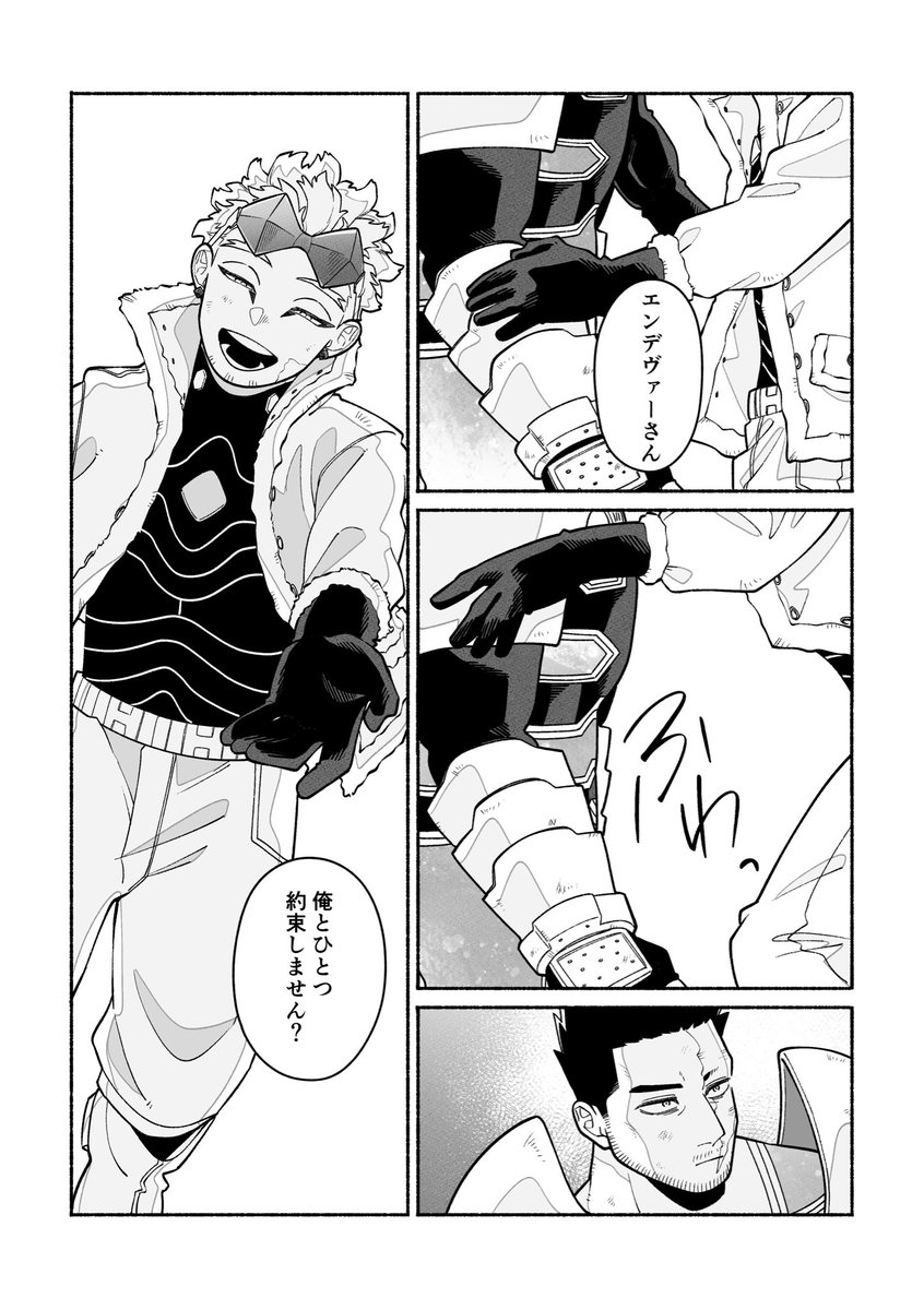 炎ホ (3/3) 