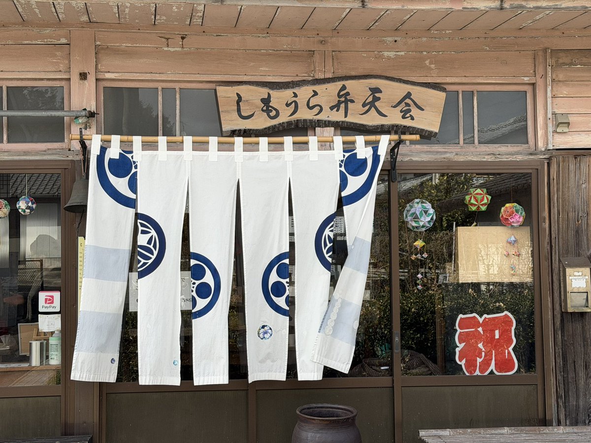Club33Game's tweet photo. 天草最終日！
今日は下浦弁天会に寄らせていただき、
妻が絵付け体験しているのを見学！
その後、しろかちゃんに搭乗♪
ATRみぞか号就航10周年記念として搭乗したので、記念グッズ“天草下浦土玩具【みぞか号】を無事にGET♪

何度来ても天草は最高でした！
また、遊びに来るねー。 https://t.co/ytiizvhUQI