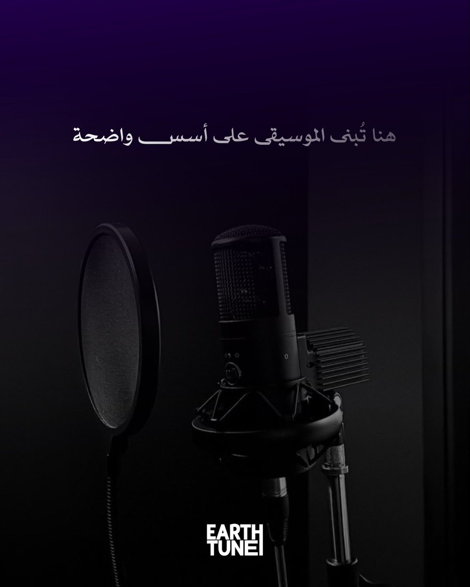 Earth Tune tweet media