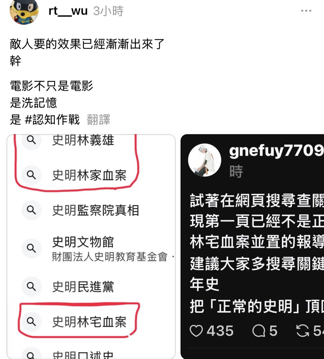 RT>
麻煩台派團結，每天早中晚都搜尋「台灣四百年史」、或是「國民黨栽贓史明」洗回去，不要讓國共得逞。

這不是很清楚國民黨欲蓋彌彰嗎？沒做過的事為什麼要怕人討論？為什麼要用網軍一直洗？

以前他們也是拼命抹黑李前總統，現在真的每一個對台灣民主有貢獻的都要抹。

絕對不要讓他們得逞。