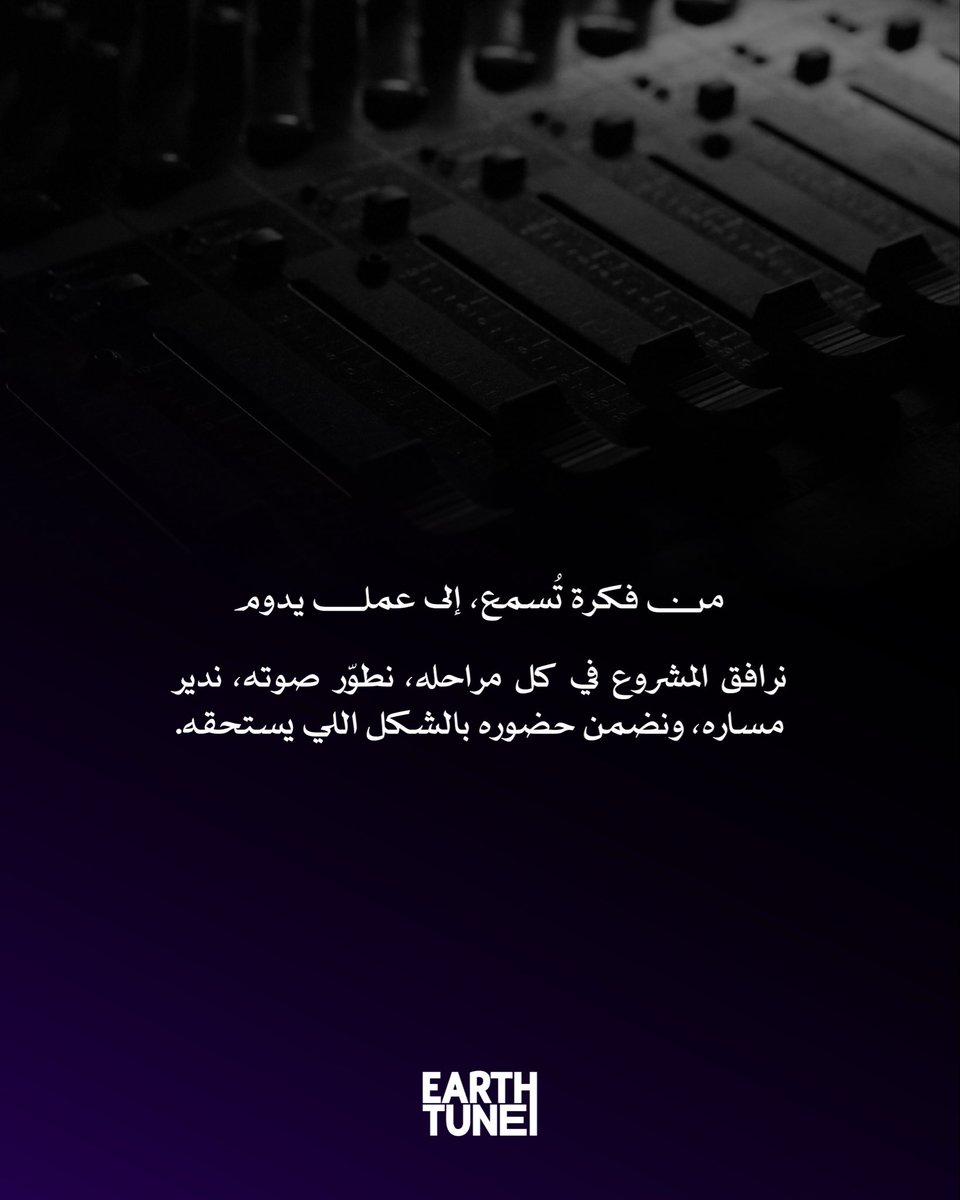 Earth Tune tweet media