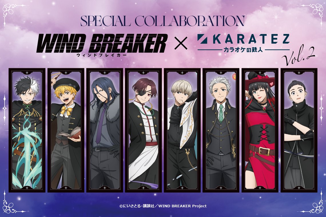 WIND BREAKER(ウィンドブレイカー) グッズ 情報 (@winbre_fan) / Posts / X