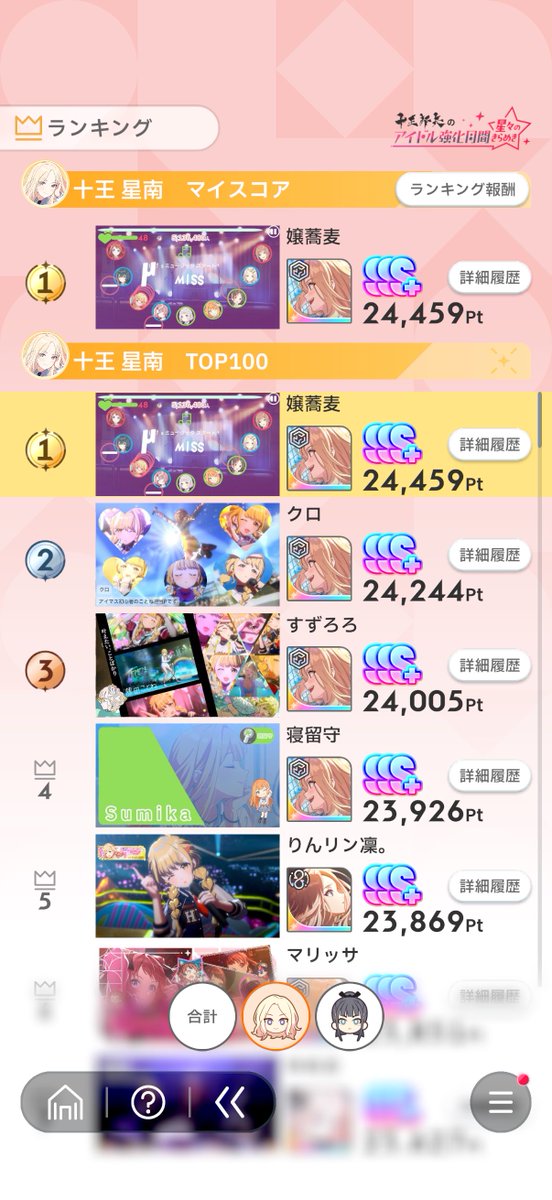 so2ba5yu2's tweet photo. 俺が最強🤓 https://t.co/AyJ5c8k4Dn