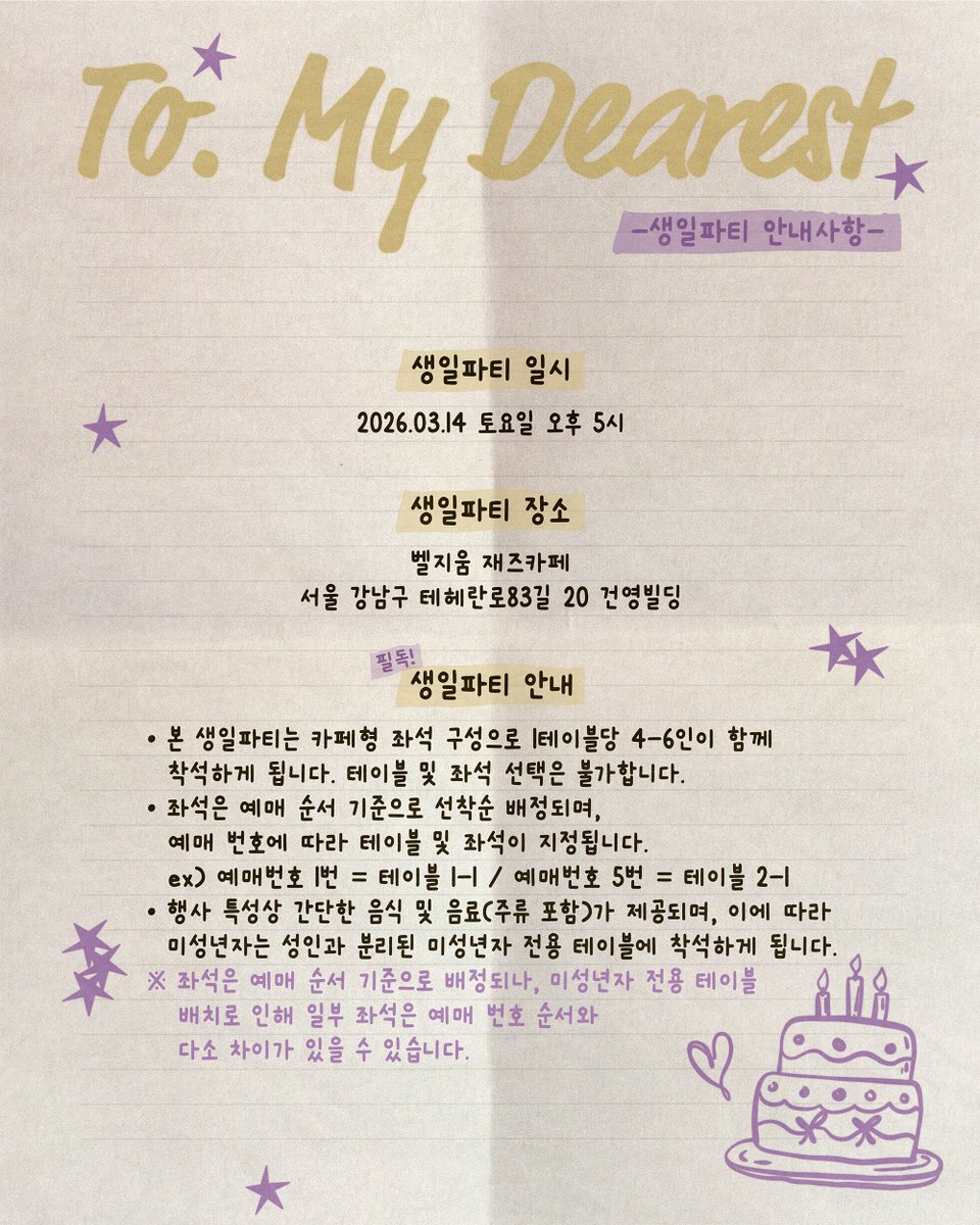 linc_fan's tweet photo. HONGSEONGJUN BIRTHDAY EVENT [Birthday Party]✨

💬 팬사인회: 2026.03.14 (토) 14:00 (KST)
🎂 생일파티: 2026.03.14 (토) 17:00 (KST)
🎟️ 판매오픈: 2026.02.26 (목) ~ 03.08 (일)

성준의 생일 파티에 초대합니다! 생일에 만나요💝

#LiNC #LiNCShop #EVENT #홍성준 #HONGSEONGJUN