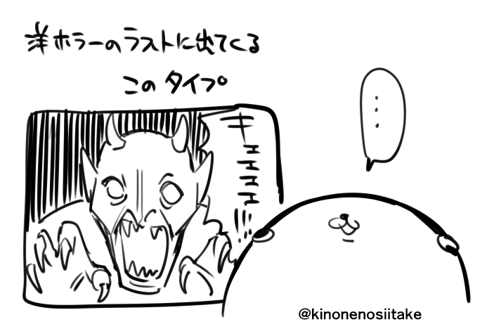 いつも思うけど誰なんだ 