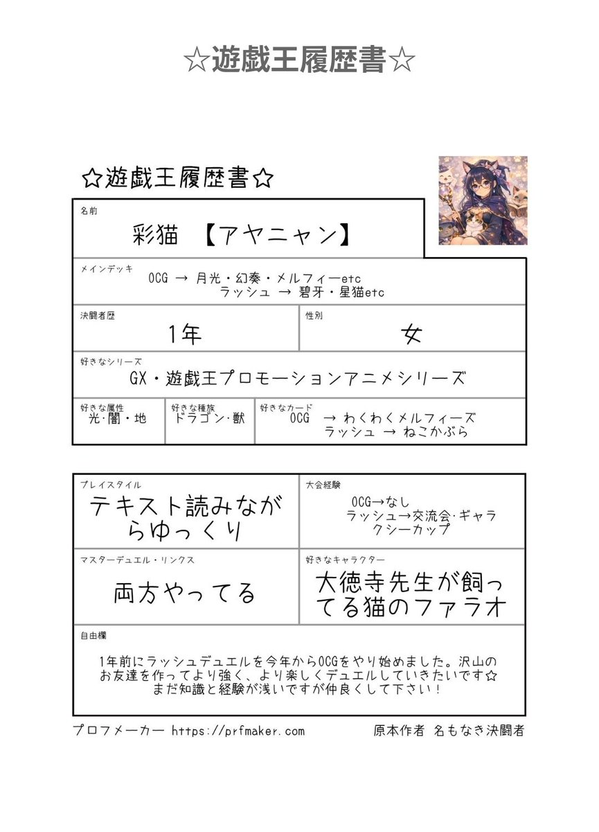 ⋆˚ 𝜗彩猫【ｱﾔﾆｬﾝ】₍˄·͈༝·͈˄₎◞︎ෆ⃛̑̑ෆ⃛𝜚˚⋆ tweet media
