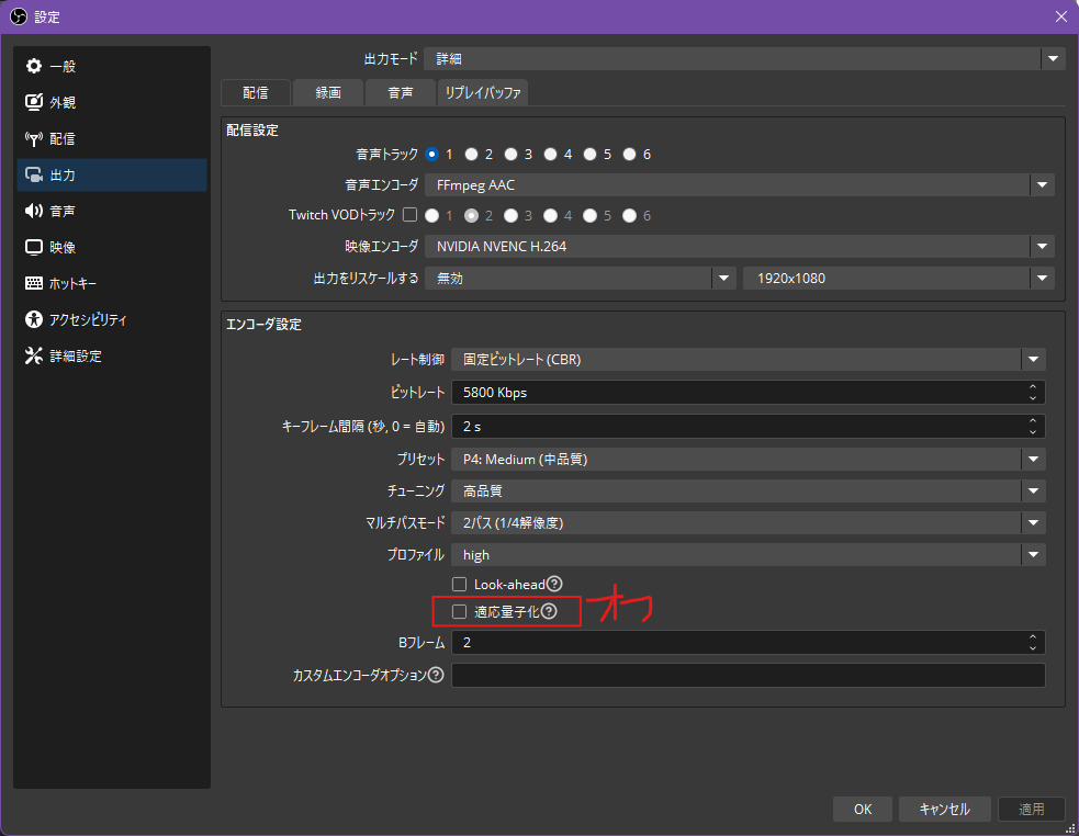 OBSの赤枠のところね
今まではオフだったけどOBSのアプデで何故かオンがデフォルトになってる謎仕様だから