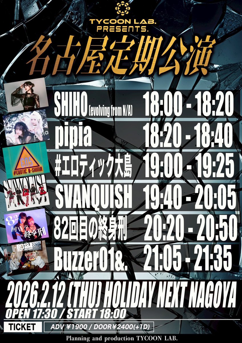 📣ライブ情報📣

2026.2.12（木）

TYCOON LAB. presents.名古屋定期公演

【会場】HOLIDAY NEXT NAGOYA
【開場/開演】17:30/18:00
【前売/当日】 ¥1,900/¥2,400＋1D

⚠️Vo.SHIHOのソロ出演となります⚠️

🎫 TIGET
tiget.net/events/462606