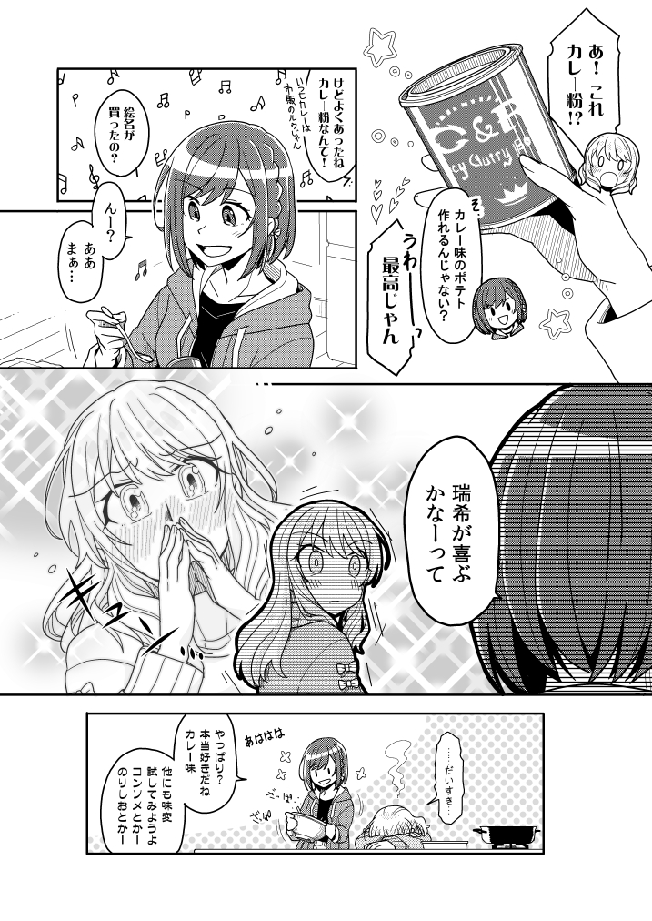 こころりP(オカザキ) (@ccll_ok) / Posts / X