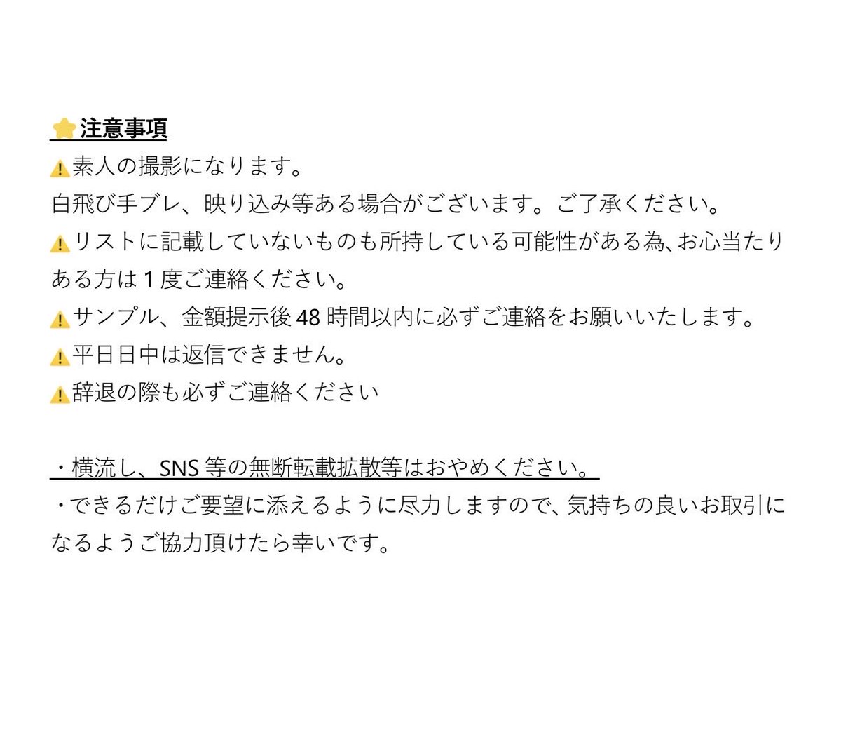 hyd4j's tweet photo. ご確認ありがとうございます。
サンプル等の持ち逃げは悪質な為お辞め下さい。 https://t.co/ThSEgVrGkT