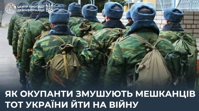 TKouilou's tweet image. Le Centre de lutte contre la désinformation (ЦПД) ukrainien signale une intensification des pressions exercées par les autorités russes dans les zones actuellement occupées afin de pallier les pertes massives de l’armée russe.

- Les rares appels à rejoindre l’armée russe dans