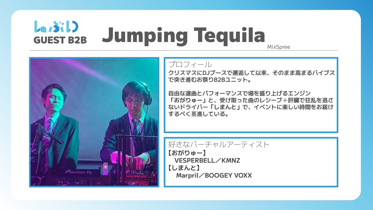 jumpingtequila's tweet photo. Laぶい Vol.40 #Laぶい (らぶい) 
2026/2/12(木) 19: 00-23:00
秋葉原雷神/3F
¥2,000-(1D付)
ツイプラ参加表明で¥500-引き
https://t.co/lJf2VHTkc4

ついに今週開催です！
好きを表現する時がいっちゃん楽しいって感じのDJをやります🥃🥃 https://t.co/8TuLixn57q