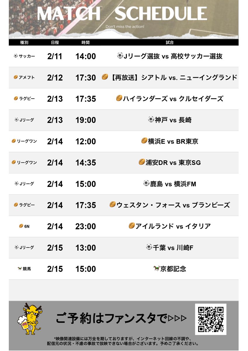 hub_laqua's tweet photo. ⚽️🏉今週のスポーツ放映

週末にサッカーが帰ってきましたね⚽️
私は先週末のJ1の試合ほぼ全部観ました🤵‍♂️
サッカーの話ならスタッフの"ソネ"まで💬

シックスネーションズも営業時間を延長して積極的に放映します📺
ぜひHUBでギネス片手に一緒に観戦しましょう🍻

#GuinnessM6N #Jリーグ https://t.co/vAx0Q9cspK