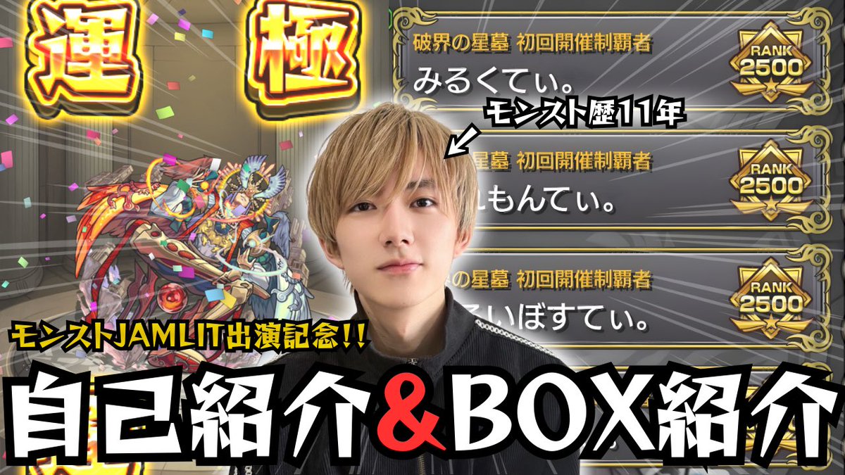 大変お待たせしました！！！！ 自己紹介＆BOX紹介作ってみたので是非見