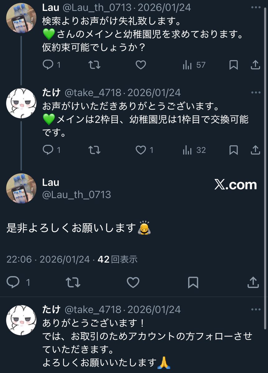 たけ tweet media