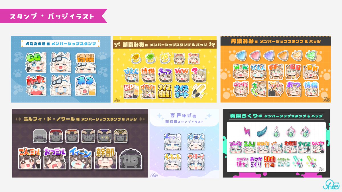 shie(しいちゃん) (@shiechyan) / Posts / X