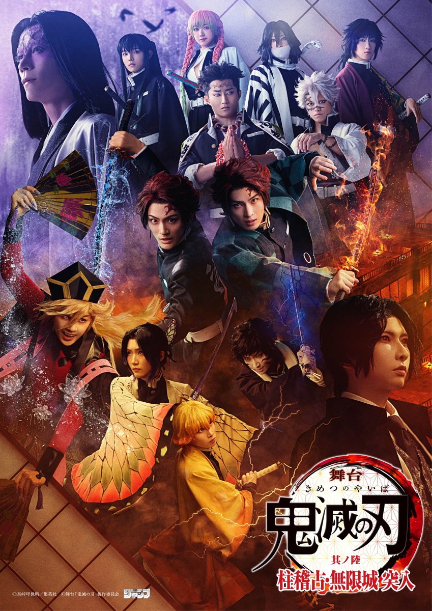 oricon's tweet photo. 舞台『鬼滅の刃』新作
追加キャスト発表❗️
⠀
童磨：浦井健治
獪岳：一色洋平
https://t.co/gkahL1UJM9
⠀
炭治郎：阪本奨悟、髙橋颯
禰豆子：髙橋かれん
善逸：植田圭輔
伊之助：佐藤祐吾
不死川玄弥：内海太一
栗花落カナヲ：井手柚花
冨岡義��：高橋駿一
宇髄天元：辻凌志朗
時透無一郎：下村未空
胡蝶しのぶ：門山葉子
甘露寺蜜璃：川崎愛香里
伊黒小芭内：宮本弘佑
不死川実弥：前田隆太朗
悲鳴嶼行冥：チャンヘ
珠世：舞羽美海
愈史郎：佐藤永典
産屋敷耀哉：廣瀬智紀
鬼舞辻󠄀無惨：佐々木喜英