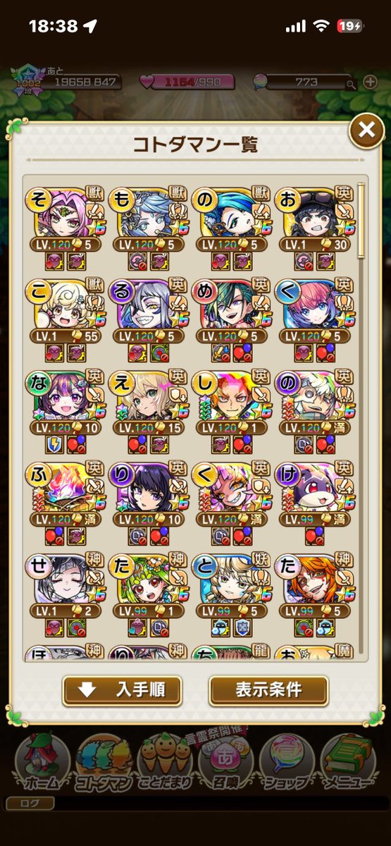 #コトダマン #満天 #言霊祭 
２０連で
#ソディナンス #モノフォ二ー #ノルガ流ーキー 
この３体が来てくれましたぁ👏

嬉しかったので
強いとか弱いとか関係なく
１２０までモリモリして起きましたꉂ🤣𐤔