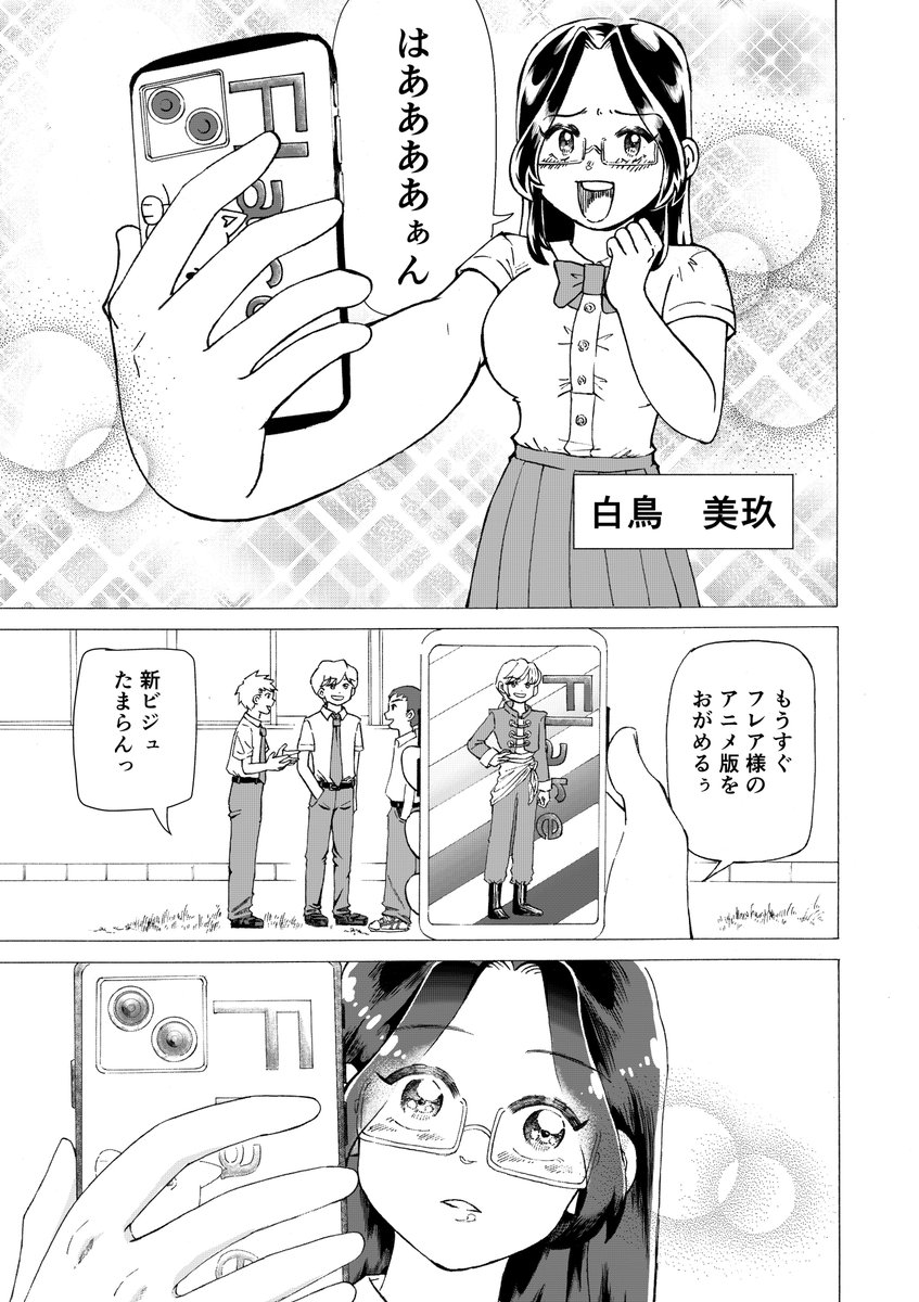 orokatin's tweet photo. 「受け入れられないっ!!」
（1/2)

　#マンガイチ
　#漫画が読めるハッシュタグ https://t.co/K2Jlixv3Hw