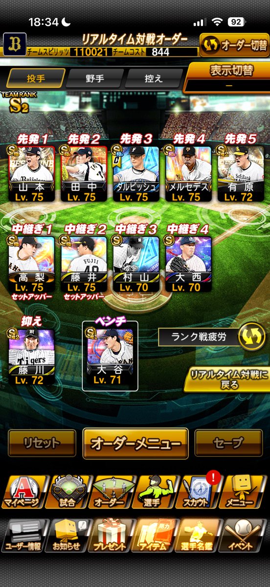 プロスピ販売 No.0409

💰16000💰　

📌S極35体　Aレベマ12体
📌最大スピ112000付近
📌オリックス選手豊富
📌控え　広角岡本、吉田正、最新鳥谷、蓑田、千賀、藤浪　等
📌得能MAX選手豊富

KONAMI連携済み↓
仕様変更により安全⭕️

#プロスピ垢販売 #プロスピ販売 
#プロスピ垢交換 #プロスピ垢買取