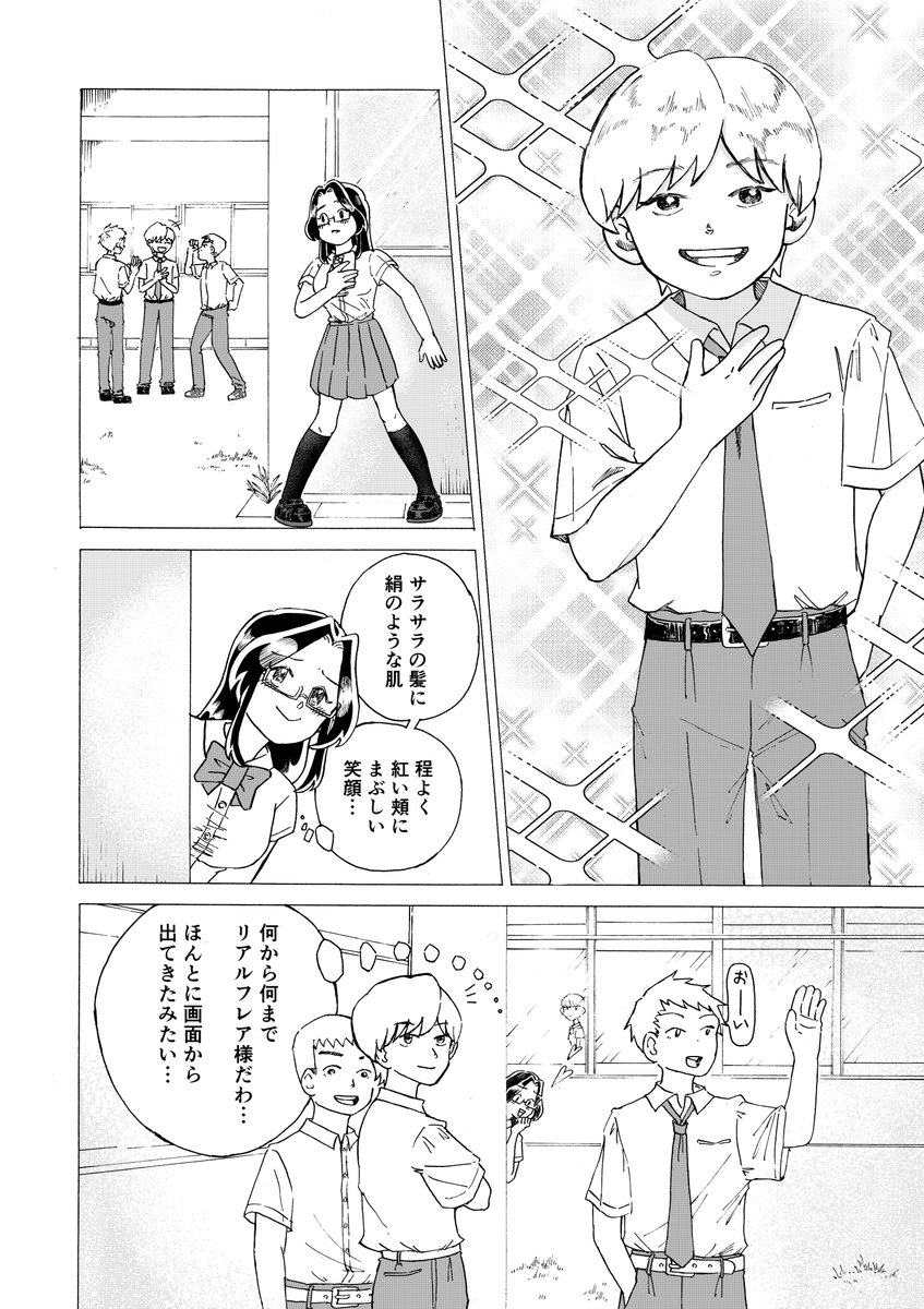 orokatin's tweet photo. 「受け入れられないっ!!」
（1/2)

　#マンガイチ
　#漫画が読めるハッシュタグ https://t.co/K2Jlixv3Hw