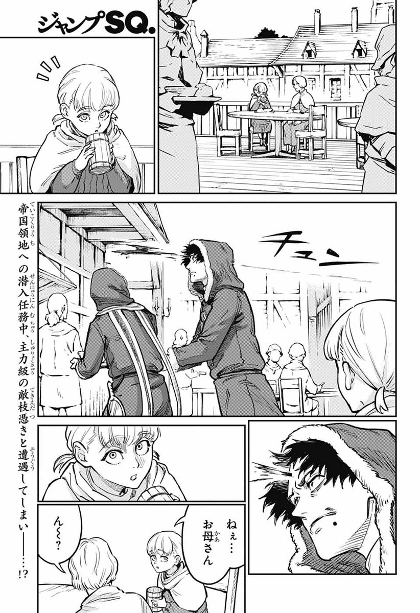 ジャンプSQ.編集部 tweet media