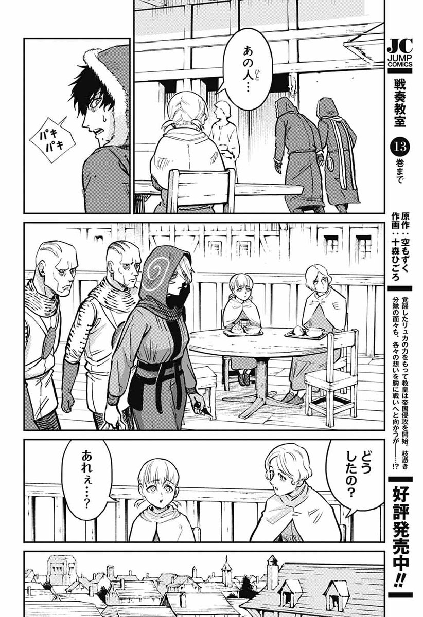 ジャンプSQ.編集部 tweet media