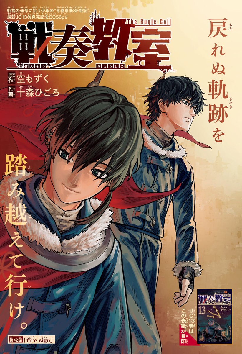 ジャンプSQ.編集部 tweet media