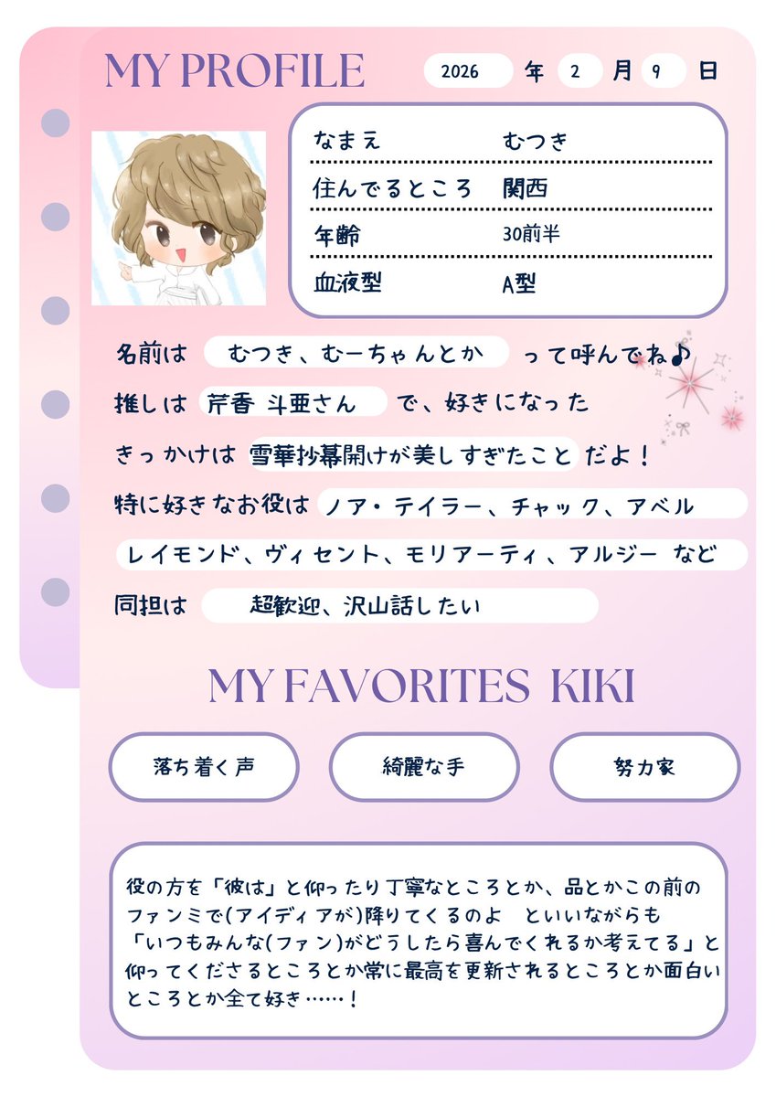 むつき tweet media