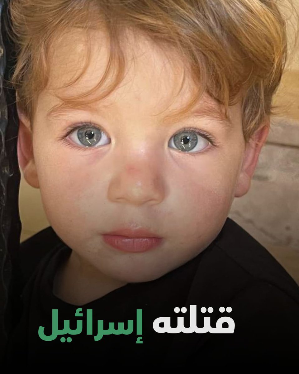 MarounYammmine's tweet photo. قتلته #إسرائيل
الله يلعن #اسرائیل https://t.co/tY5gEYY7rn