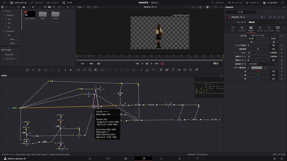 eitarou0224's tweet image. Hello VFX「クロマキー合成」編【完】🫡

・マット調整
・ロートスコープ
・境界線馴染ませ

ちょっとミスった笑
細かい技術をしっかり習得できたと思います💪これに関しては繰り返しやらないと忘れる😂

NEXT:マルチパスコンポジット

#HelloVFX #DaVinciResolve #blender