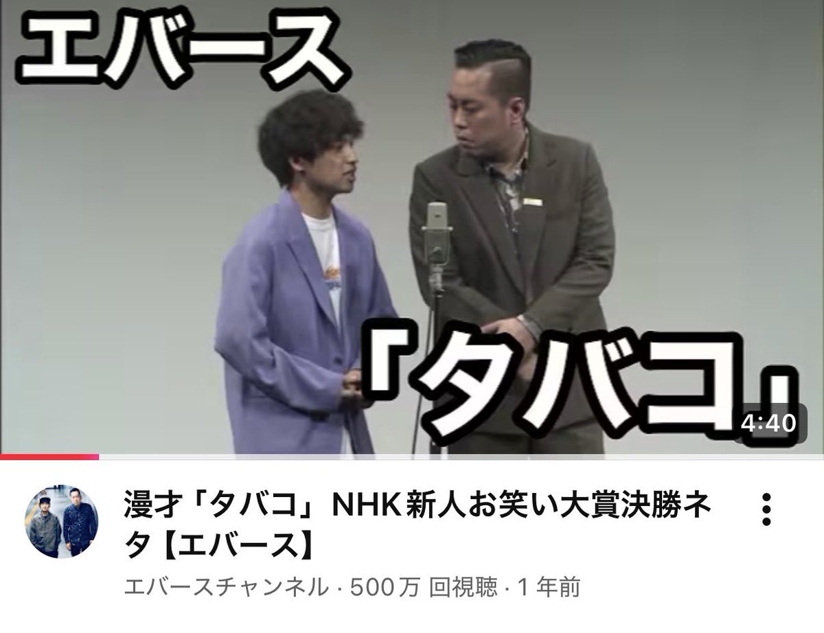 エバース 佐々木隆史 (@GESU20) / Posts / X