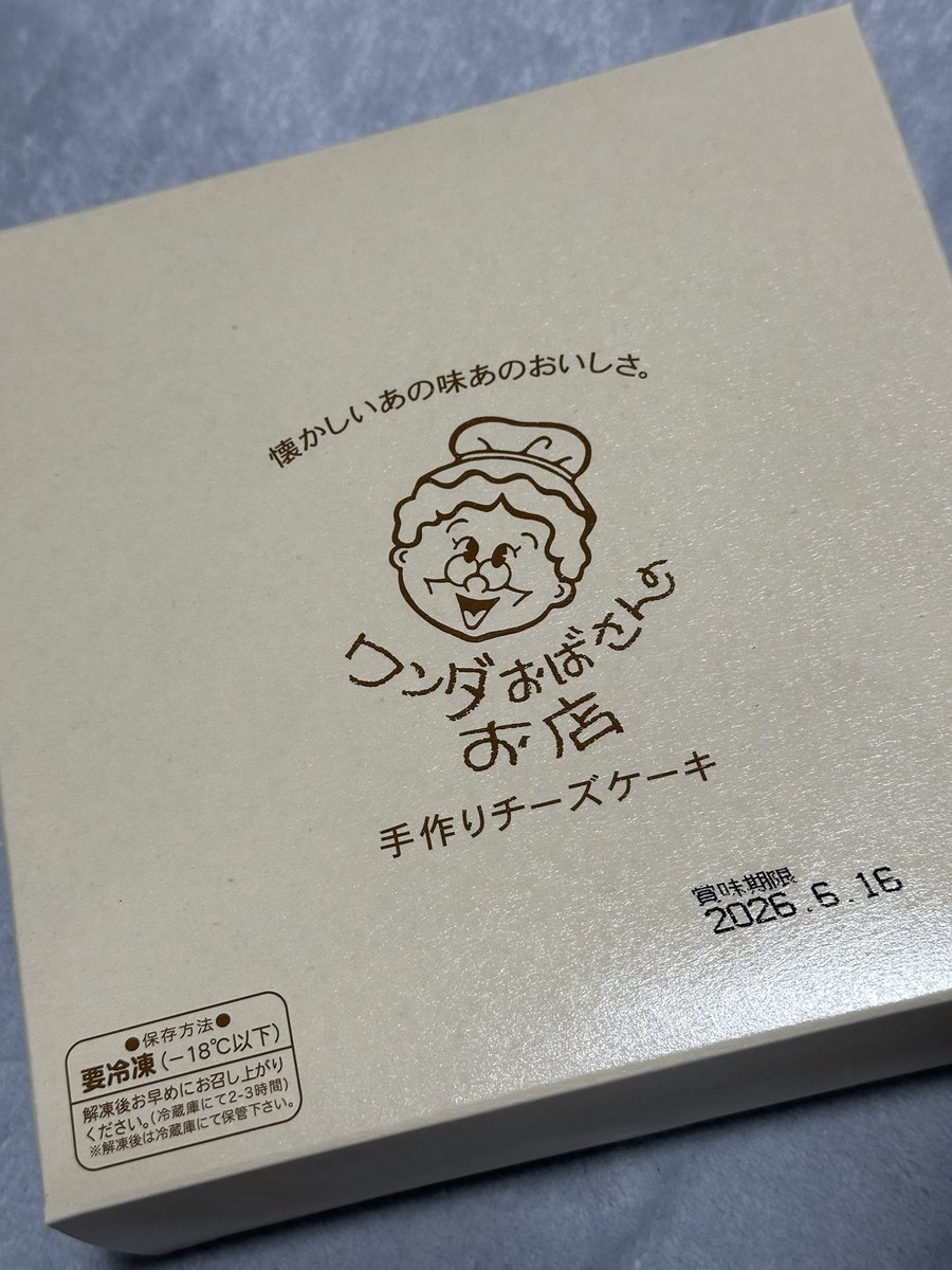 PNCxx88's tweet photo. むーちょがりくろーおじさんと食べ比べてみて！って沖縄のワンダおばさん👵送ってきてくれたよ🧀！！めちゃありがとう〜🐰
食べるの楽しみ〜🥳！！ https://t.co/aNgWEhfGiM