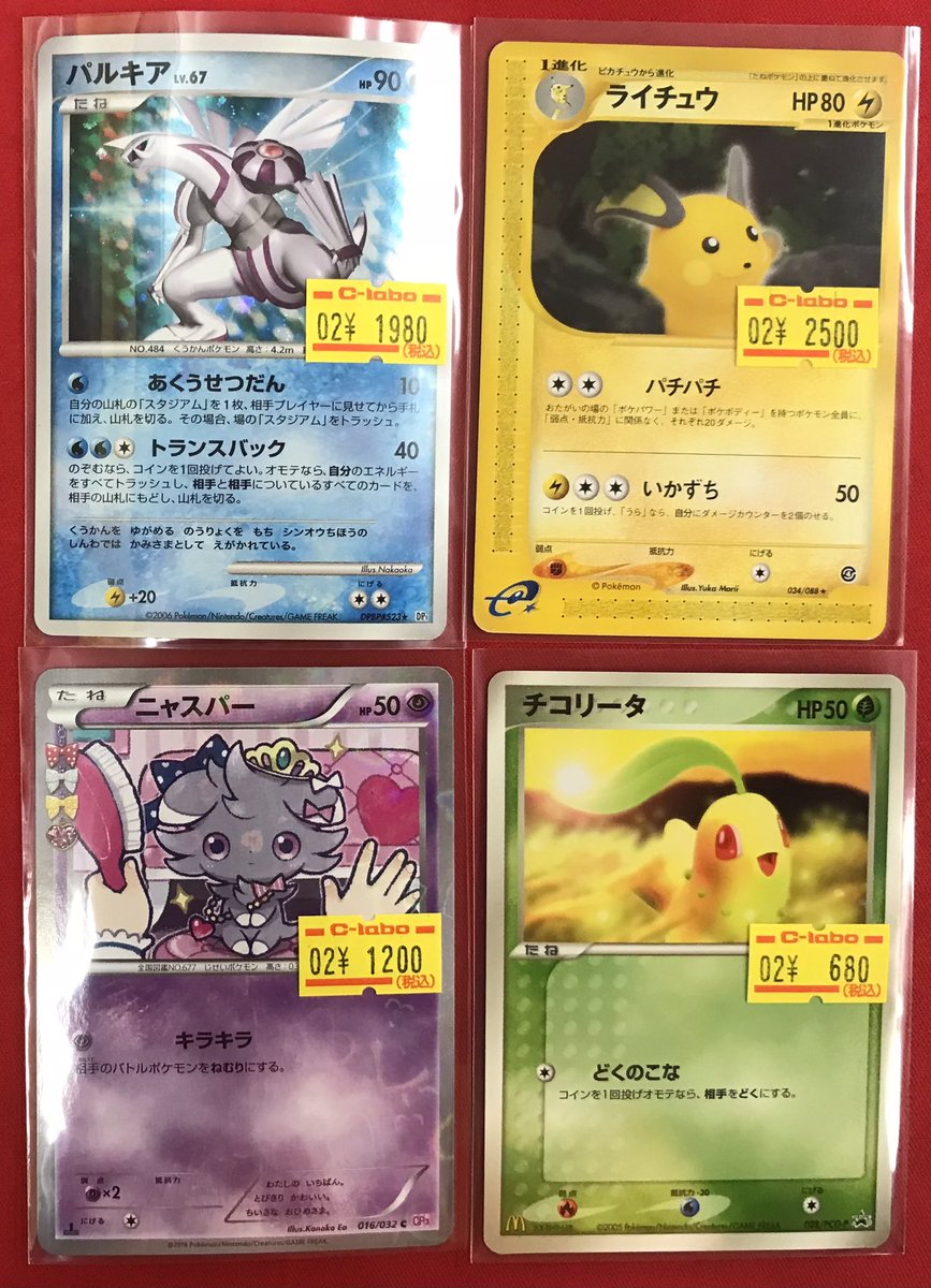 ポケカ 販売情報】 ポケモンカードゲームより こちらのシングルカード