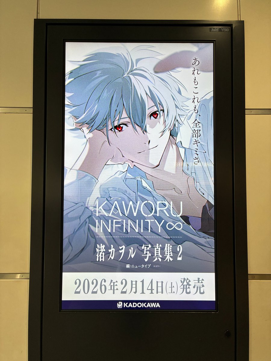 KAWORU INFINITY∞ 渚カヲル写真集2 ゲーマーズ限定 4点セット 📚書籍📚 「KAWORU INFINITY∞ 渚カヲル写真集2」 重版にあわせて