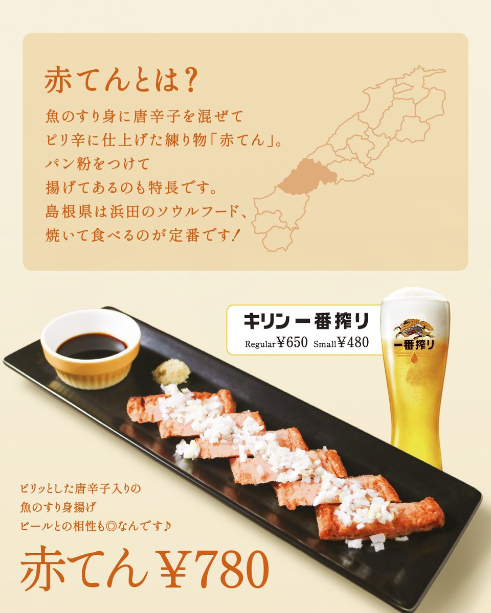 キリン一番搾り×キリンシティ 日本各地の「新しい食」に光を当てる
