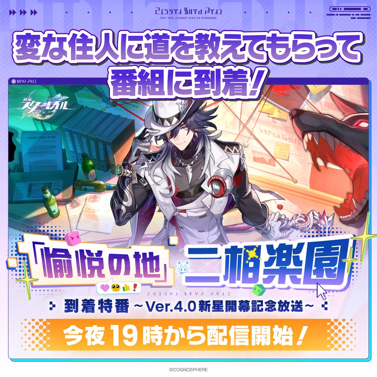 blackeraser0's tweet image. #スターレイル特番行きの入口 はこれだ！
理由は【3番目だから】

最新情報盛りだくさん✨
🔽二相楽園到着特番 2/12 19:00 配信開始
youtube.com/live/fs1R-5N1S…

フォロー＆投稿すると
抽選で列車補給標章が当たる！
x.com/houkaistarrail…