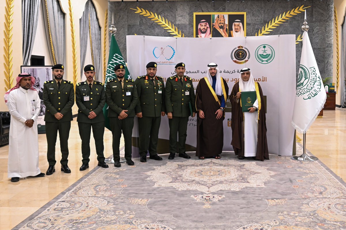سمو #محافظ_الطائف الأمير #سعود_بن_نهار يشهد توقيع مذكرة تعاون  بين مديرية السجون في منطقة مكة المكرمة ، ومركز التأهيل المستمر لعلاج الإدمان بالطائف. 
تهدف المذكرة الى..
..تقديم الدعم للبرامج التأهيلية للنزلاء ، وتدريب وتأهيل وعلاج مدمني المخدرات.