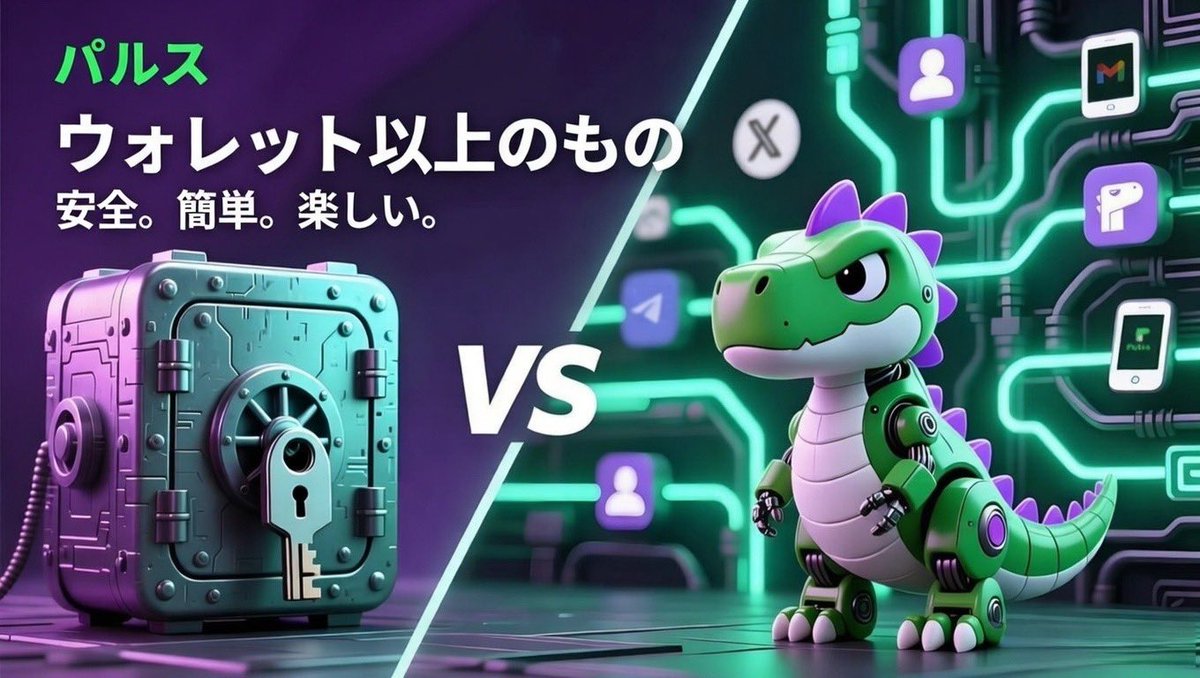 Pulse Japan | パルス日本語公式 🇯🇵 tweet media