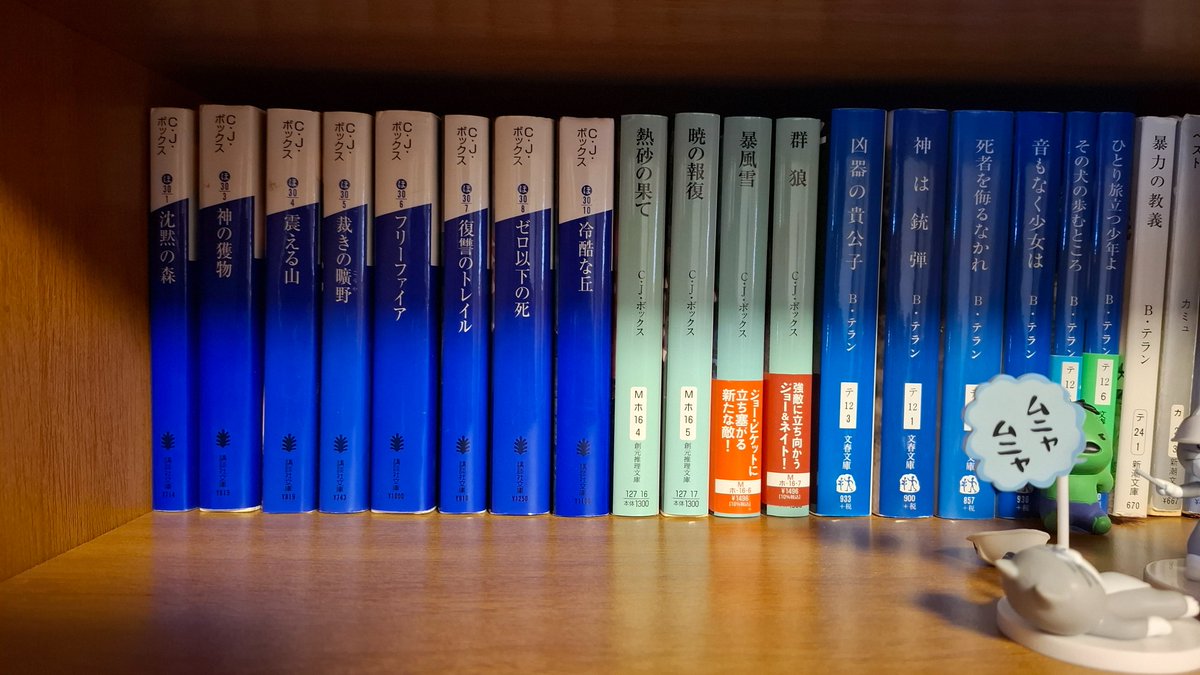 Cha_han1999's tweet photo. C.J.ボックス『群狼』味わいつつ読了。面白すぎて毎回読み終わるのが惜しい。
チームピケットやばかった…。
シリーズだいぶ揃ってきたぞ☺
#cjbox #ジョーピケット #野口百合子 https://t.co/Qg0AxOuBu2