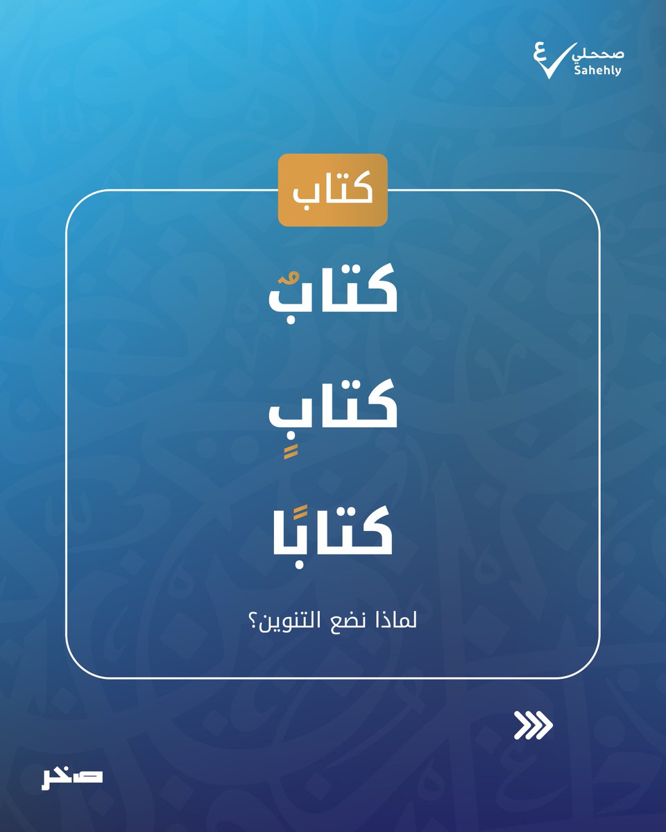 Sakhr Software tweet media