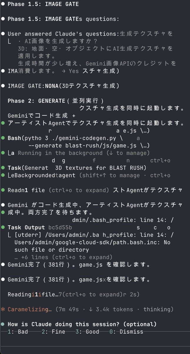 完璧だ。。完璧なゲーム生成フローの完成だ。