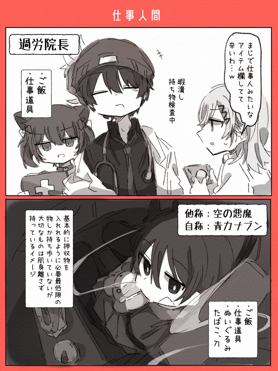 kedamai___z's tweet photo. 持ち物だけ見ててもキャラによってかなり個性出てて良 https://t.co/CfmKz2DDqS