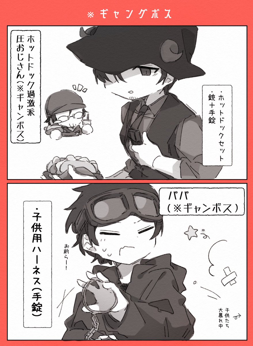 kedamai___z's tweet photo. 持ち物だけ見ててもキャラによってかなり個性出てて良 https://t.co/CfmKz2DDqS